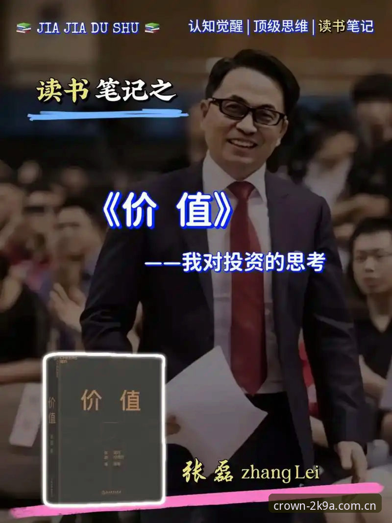 揭秘皇冠体彩官网背后的安全入口真相：用户张磊的实战体验与2025平台深度解析