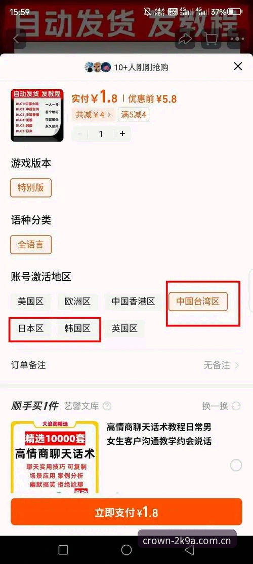 掌握皇冠官网注册必备技巧：安全入口与高效使用全攻略