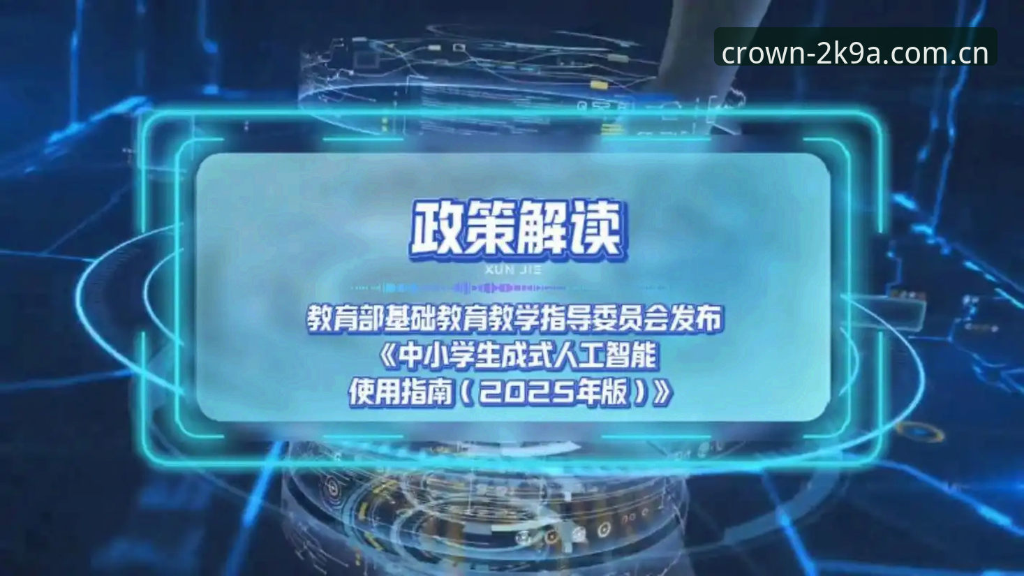 皇冠体彩官网2025最新版本完整使用指南：安全入口与创新体验解析