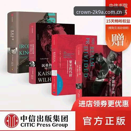 揭秘皇冠官方平台iOS版：2025年高效上手背后的真相