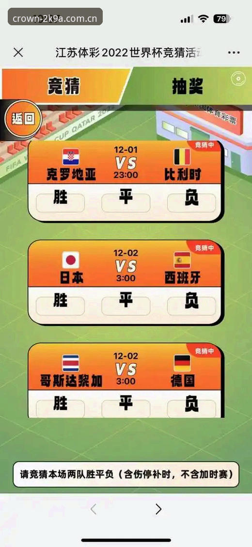世界杯观赛受阻？皇冠体彩官网解读签证风波与赛事筹备全教程