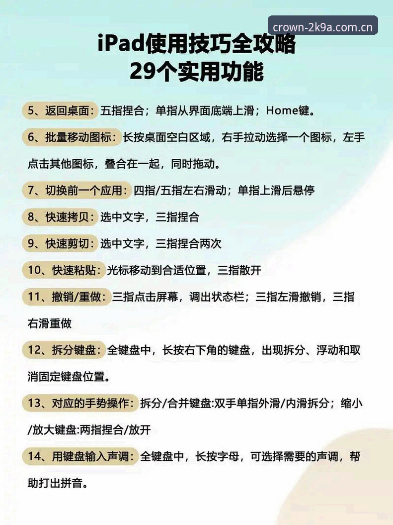 揭秘皇冠国际平台使用技巧：资深玩家的5个高效操作策略